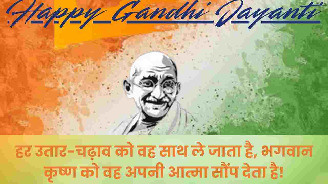 {NEW} Happy Gandhi Jayanti Wishes | 2024