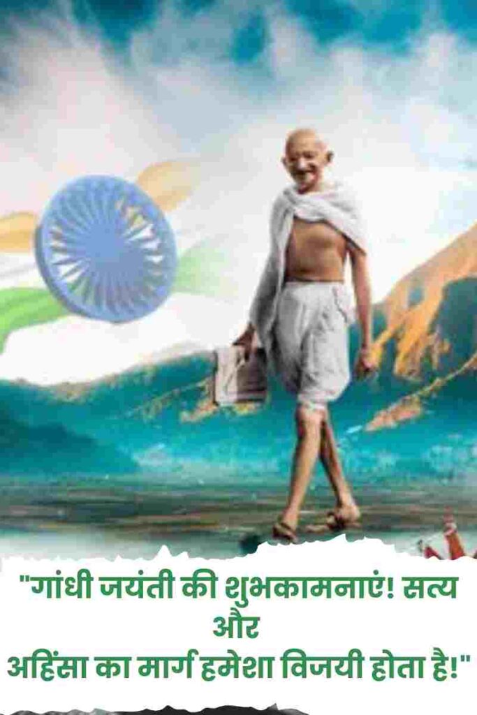 happy gandhi jayanti status