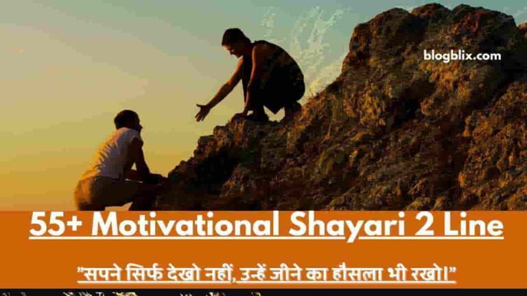 Motivational Shayari 2 Line