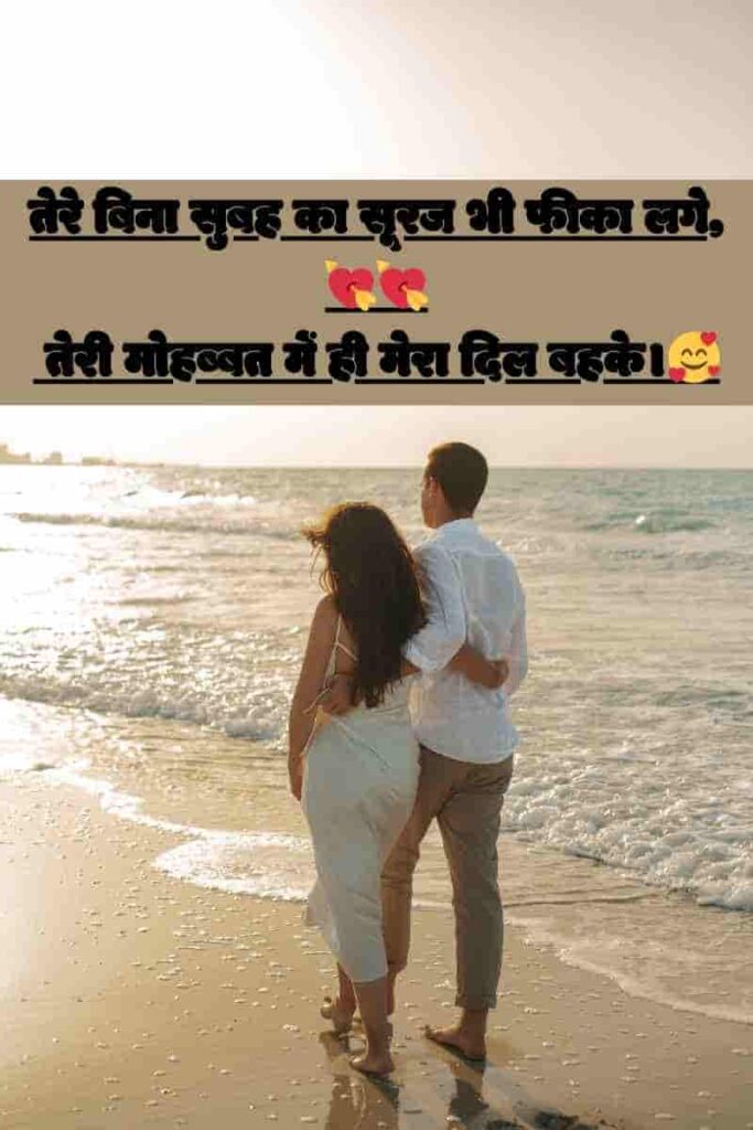 Whatsapp Good Morning Shayari