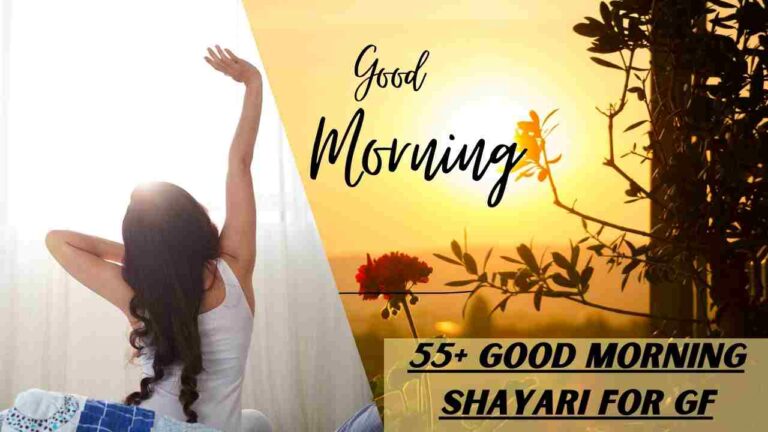 Good Morning Shayari For Gf