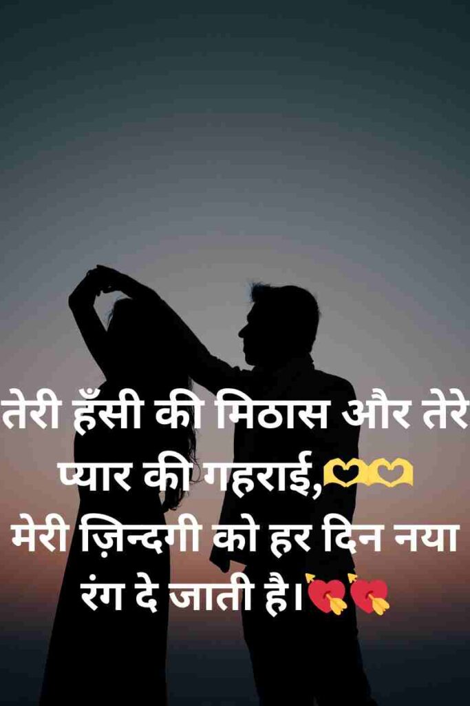 Love Romantic Shayari