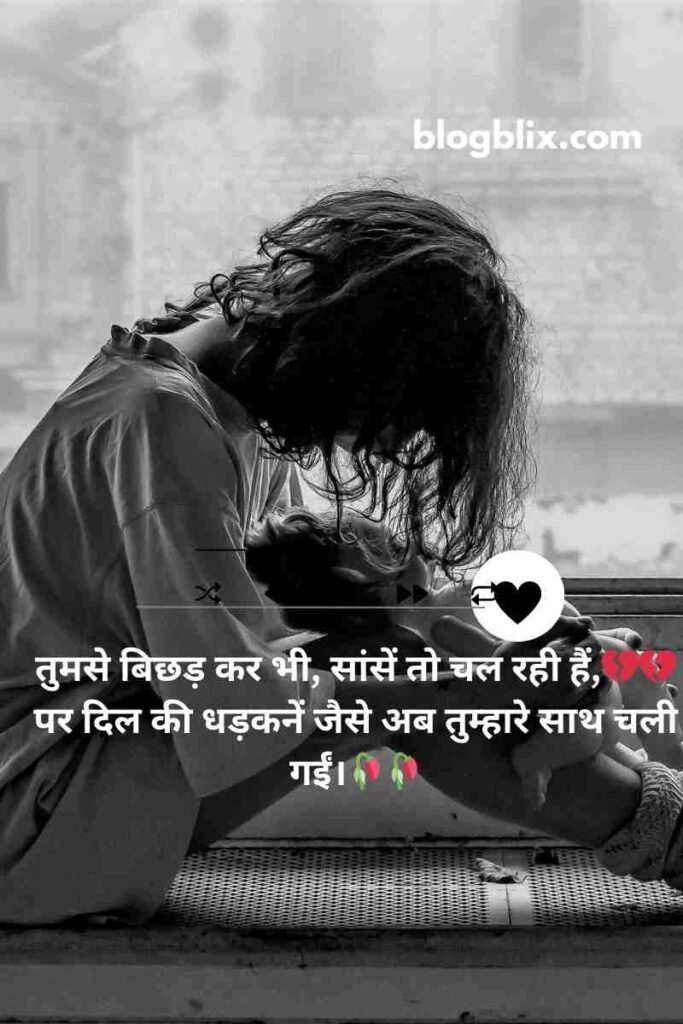 Stylish 💕 😘 Shayari Sad ❤ Hindi