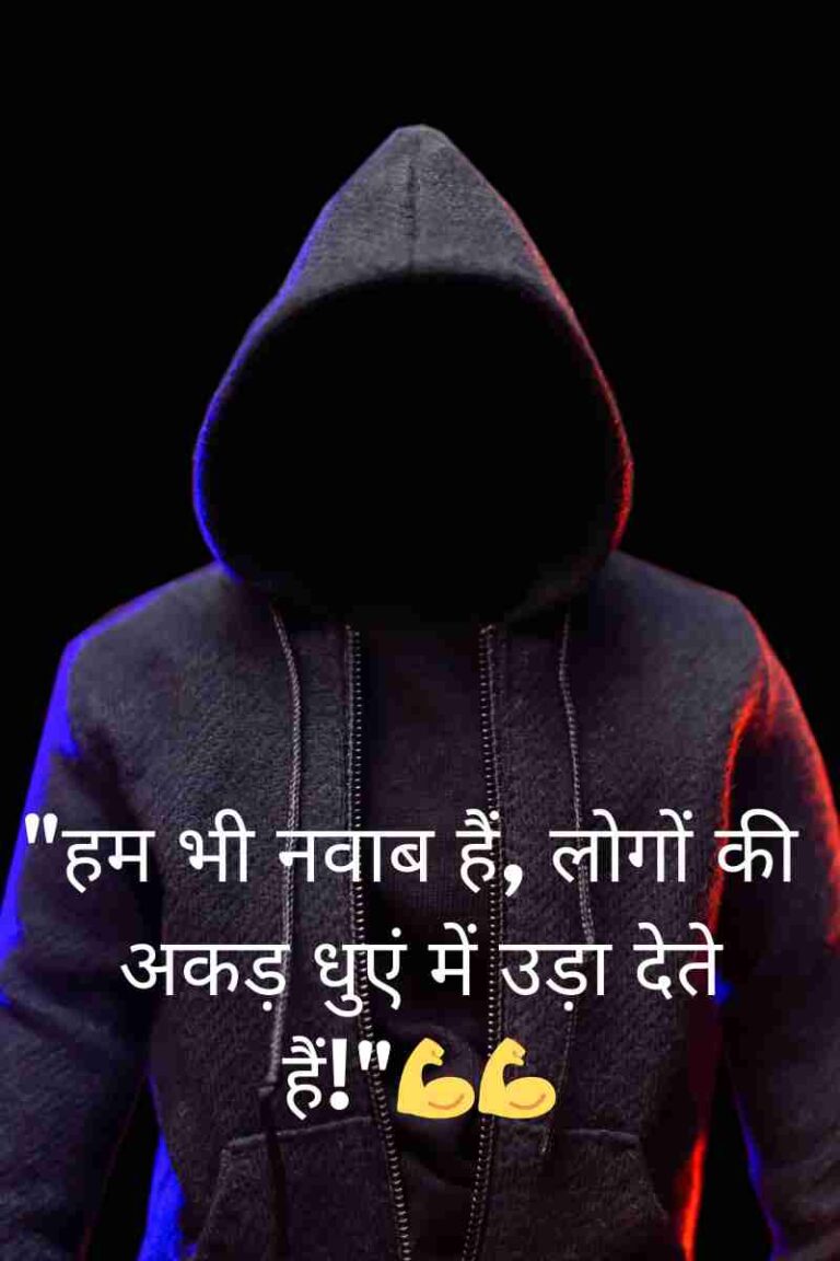 Attitude Shayari🔥 Copy