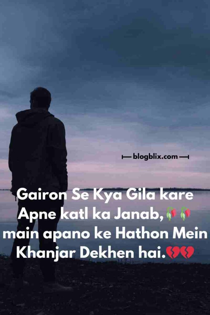 Stylish 💕 😘 Shayari Sad ❤ Hindi