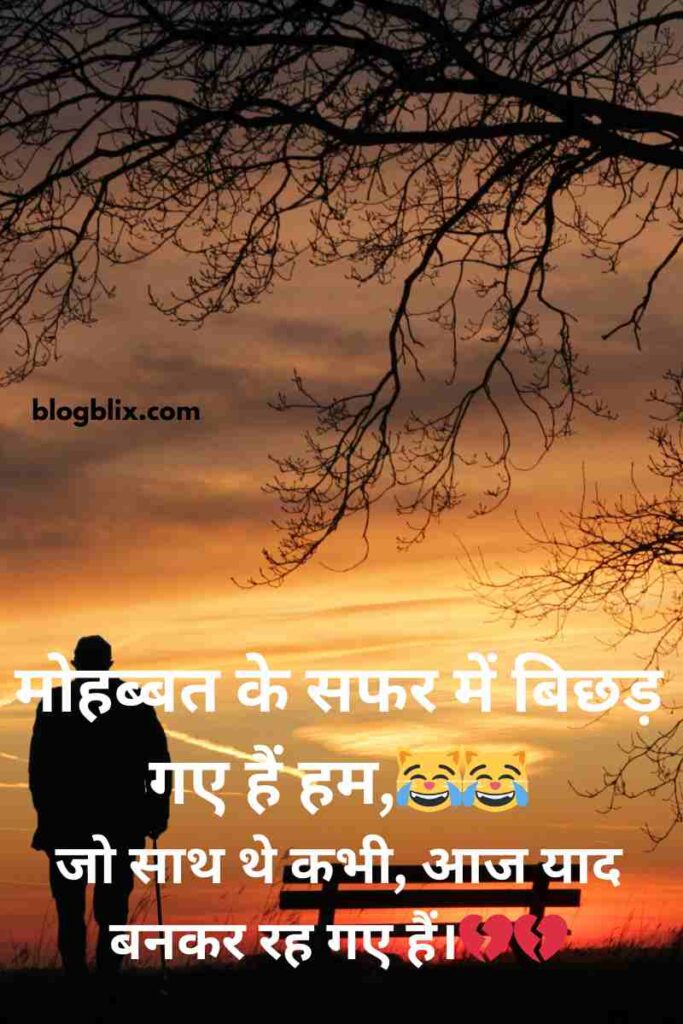 Stylish 💕 😘 Shayari Sad ❤ Hindi