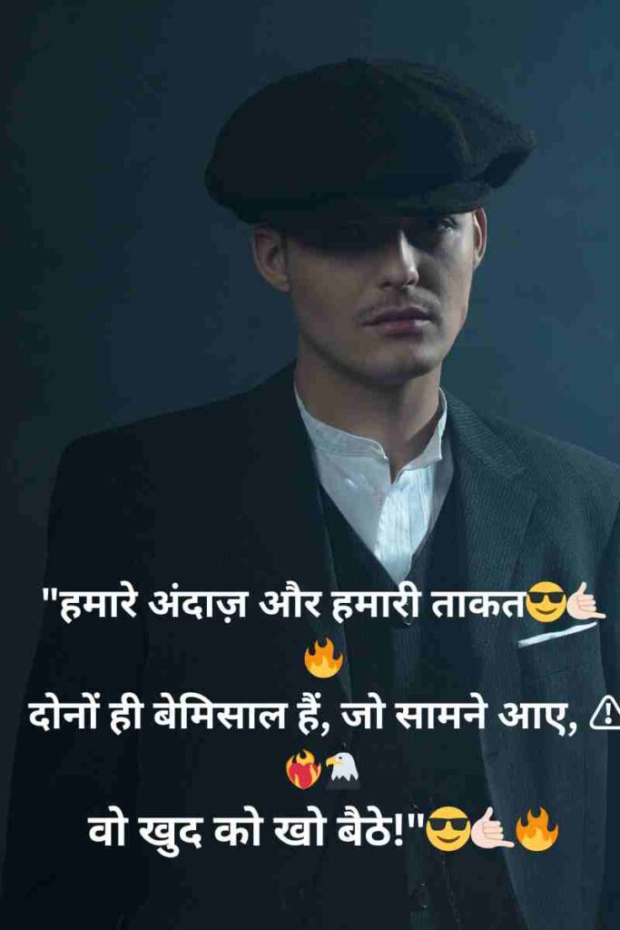 Attitude Shayari In Hindi