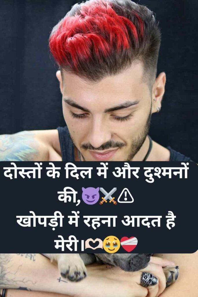 1 Line Attitude Shayari