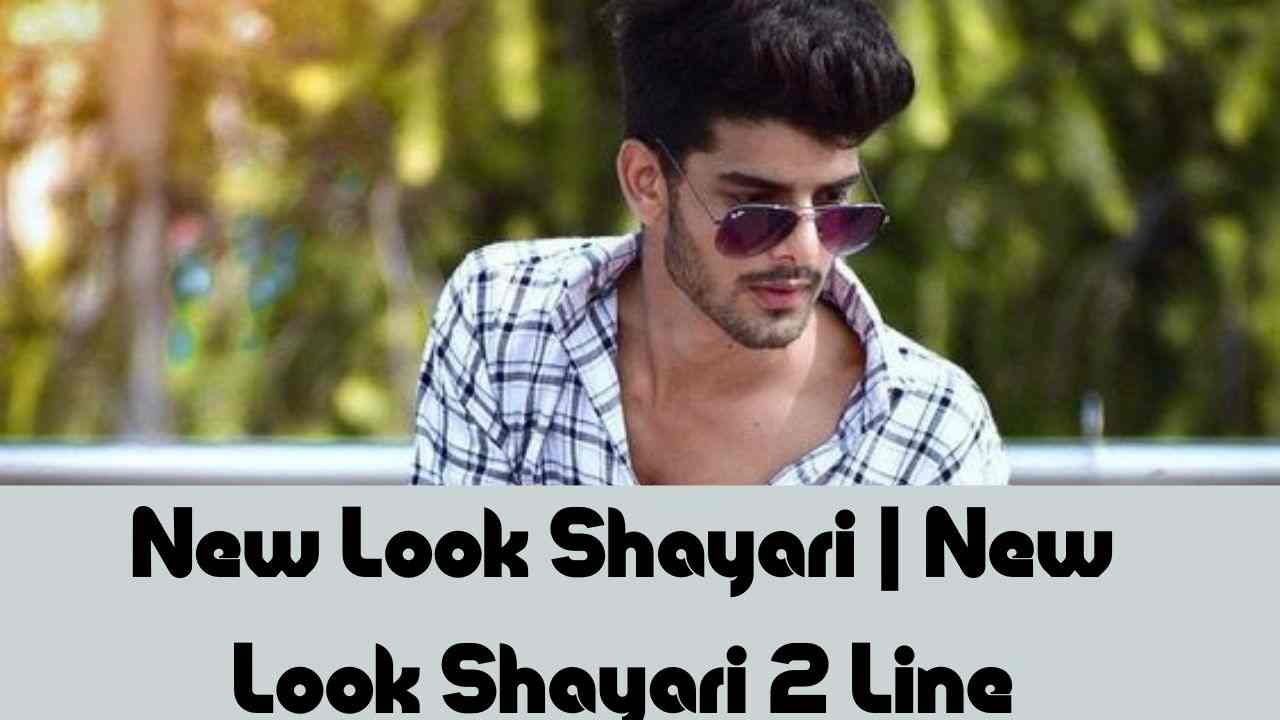 New Look Shayari | New Look Shayari 2 Line