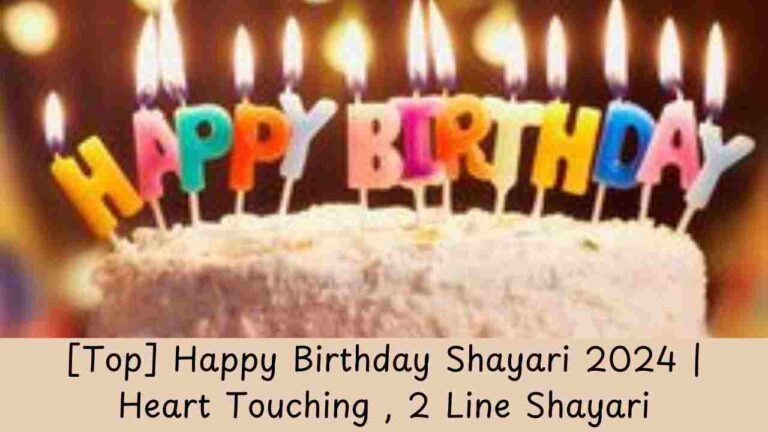 [Top] Happy Birthday Shayari 2024 | Heart Touching , 2 Line Shayari