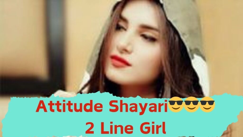 Attitude Shayari😎😎😎 2 Line Girl