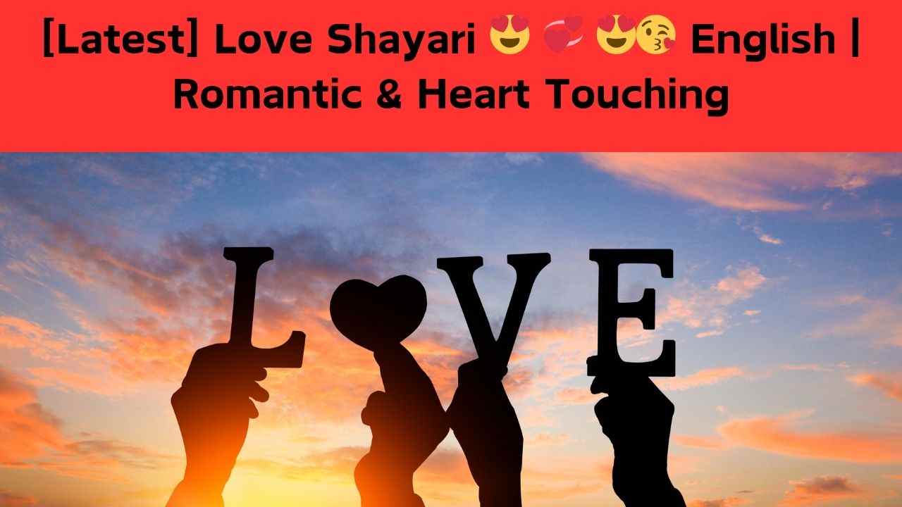 [Latest] Love Shayari 😍 💞 😍😘 English | Romantic & Heart Touching