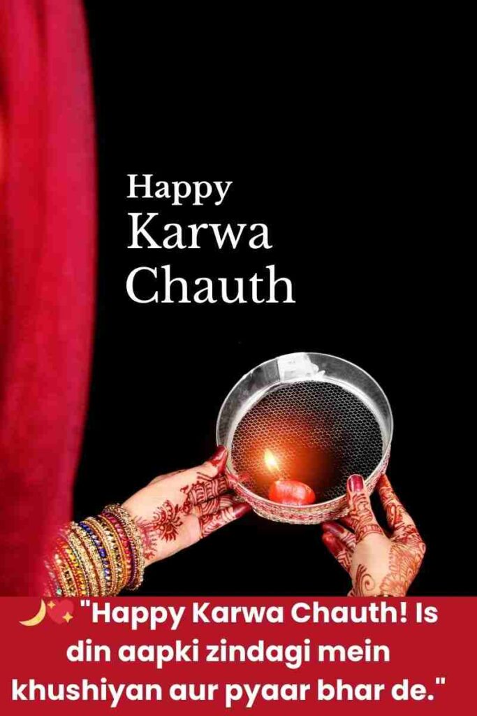 Happy Karwa Chauth Wishes In Hindi | 2024