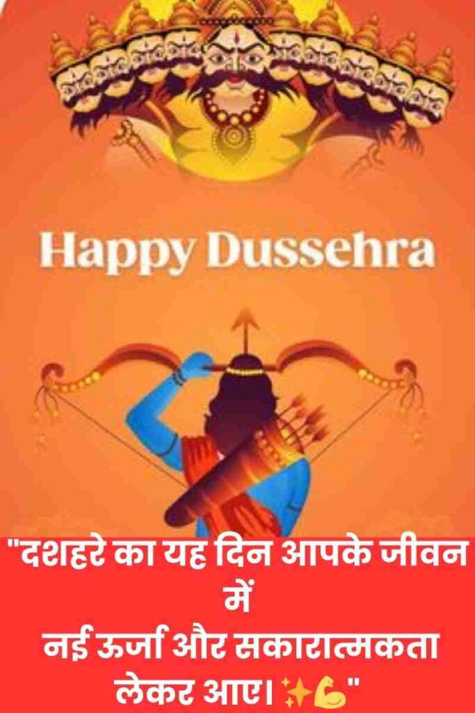 Beautiful Happy Dussehra Wishes In Hindi : 2024