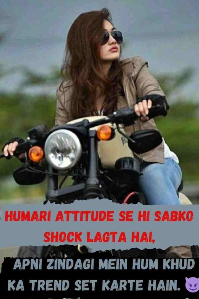 Attitude shayari girl 2 line in hindi