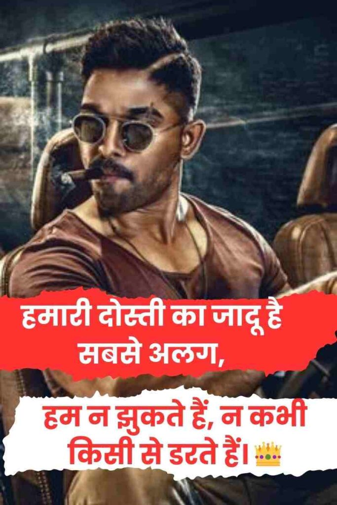 👍 दोस्ती 👌 दोस्ती 👍 स्टेटस Attitude 2 Line