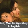 {Latest} Maa Ke Liye Shayari In English