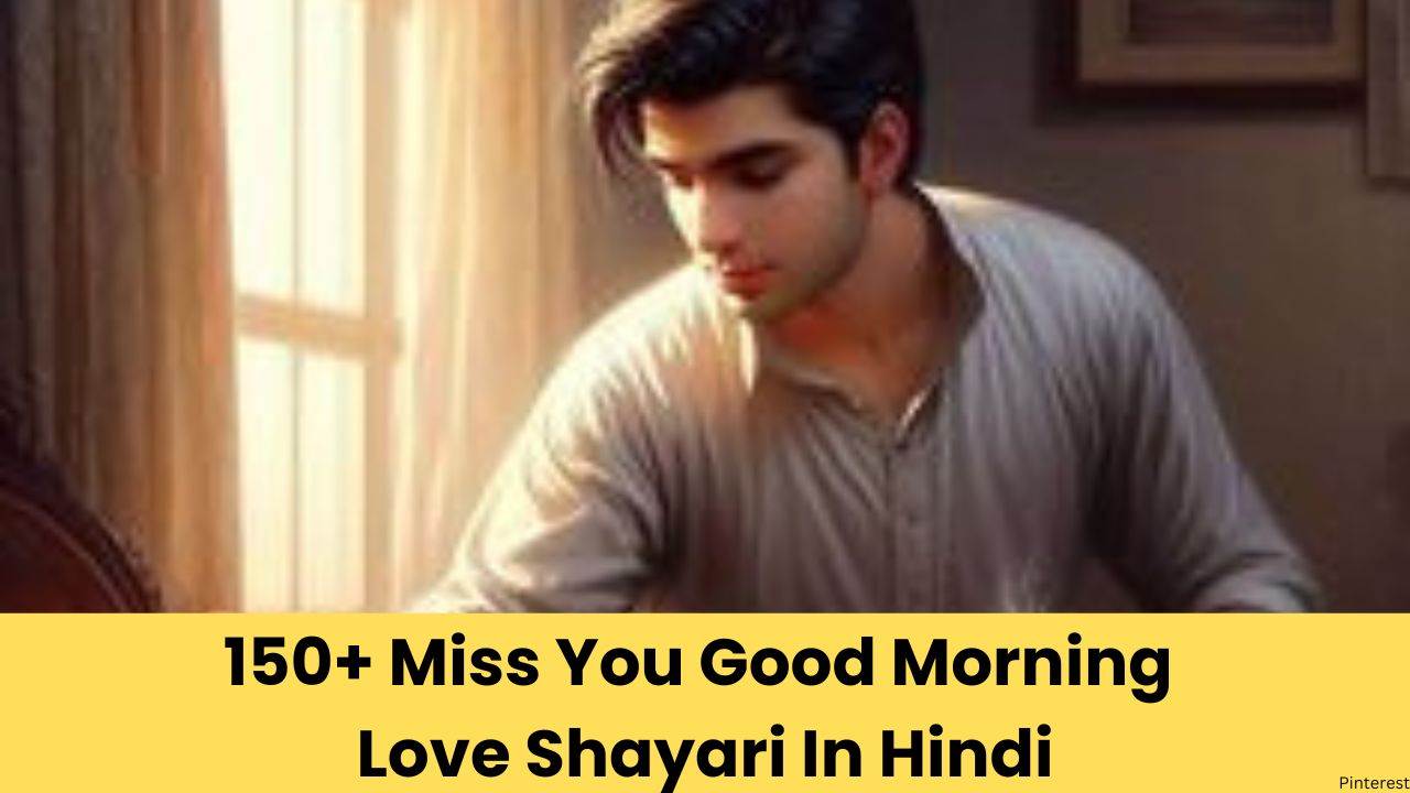 150+ Miss You Good Morning Love Shayari In Hindi