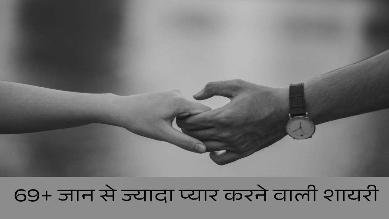 150+ रूठी पत्नी के लिए शायरी | Sorry Shayari