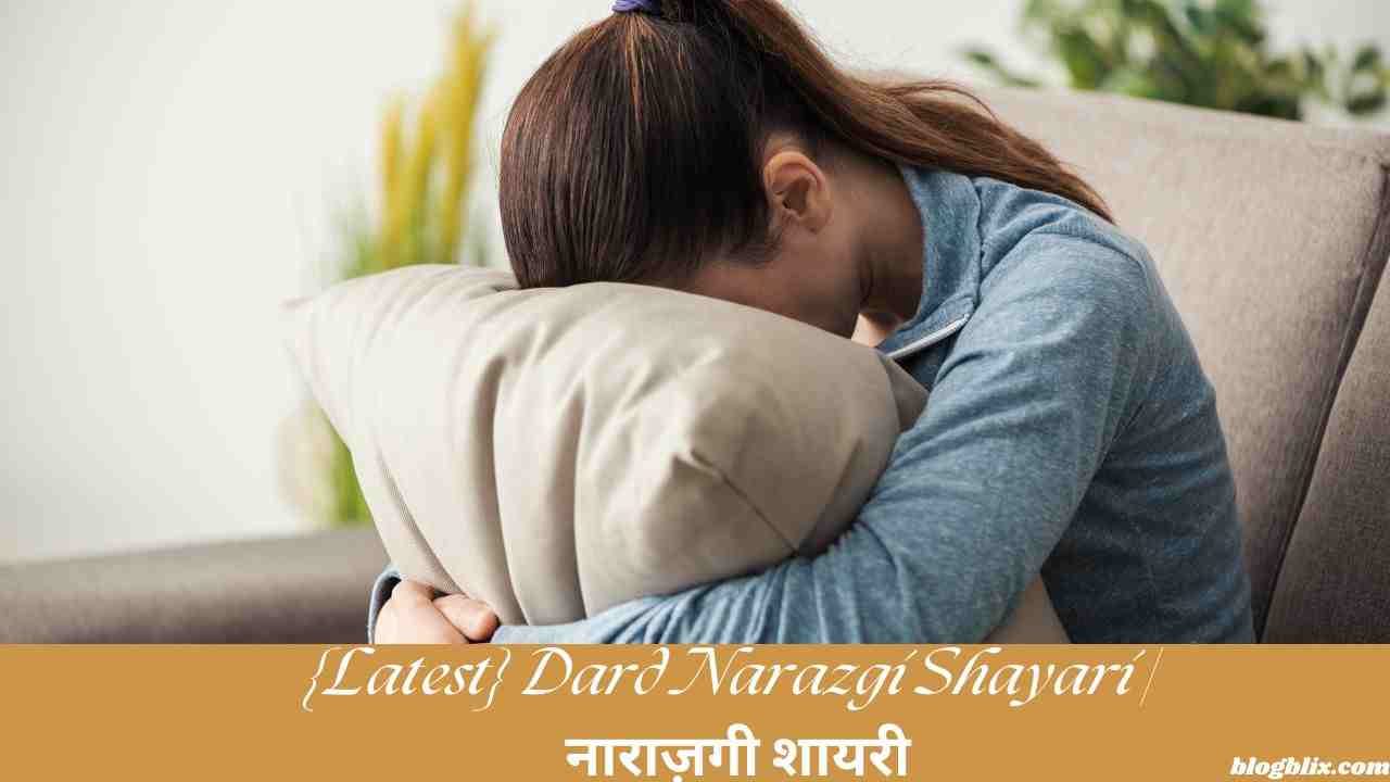 {Latest} Dard Narazgi Shayari | नाराज़गी शायरी