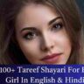 {Top} 100+ Tareef Shayari For Beautiful Girl In English & Hindi