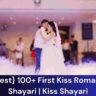 {Latest} 100+ First Kiss Romantic Shayari | Kiss Shayari