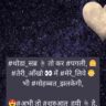 Stylish 💕 😘 Shayari प्यार❤ Hindi