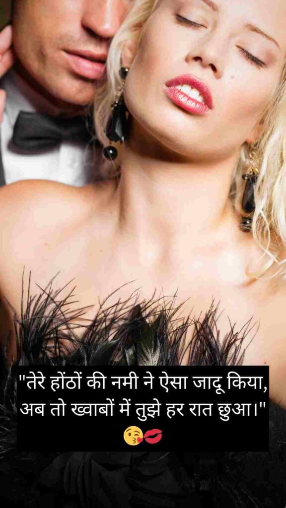 Dirty Flirting Lines In Hindi