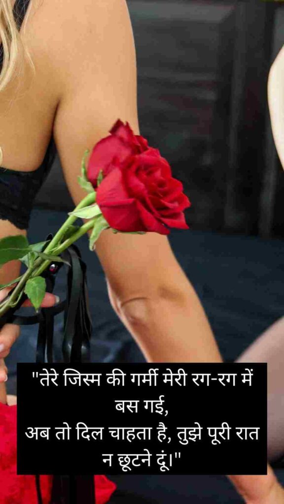 Dirty Flirting Lines In Hindi