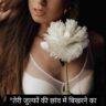 Dirty Flirting Lines In Hindi