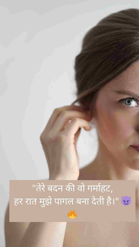 Dirty Flirting Lines In Hindi