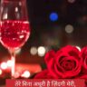 Valentines Day Shayari In Hindi For Love