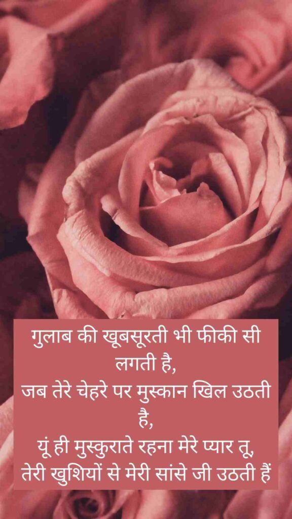 Valentines Day Shayari In Hindi For Love