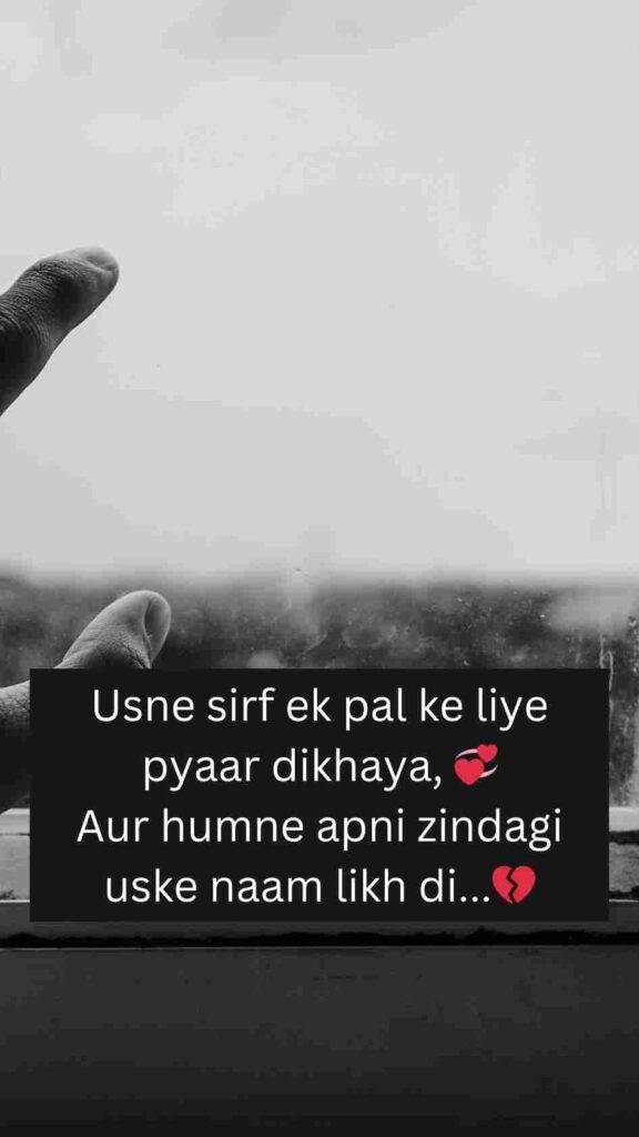 Heart Touching Sad Shayari In English For Girl