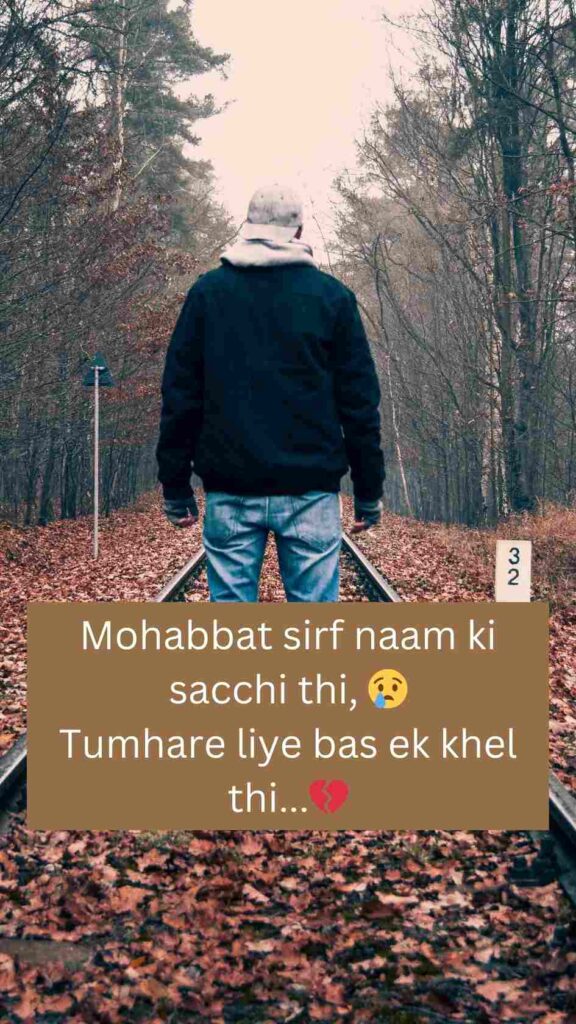 Heart Touching Sad Shayari In English For Girl