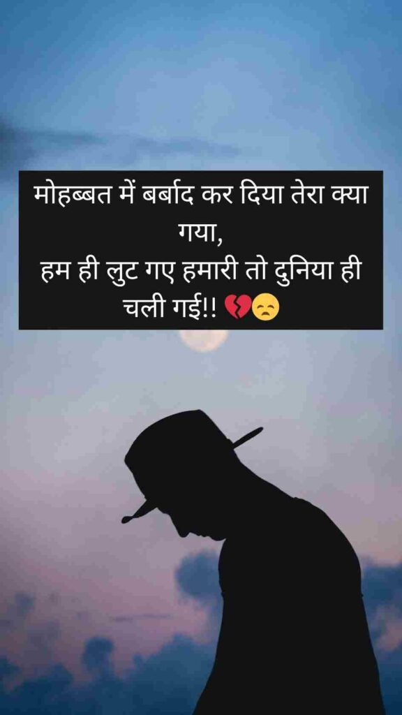 Sad Shayari😭 2025