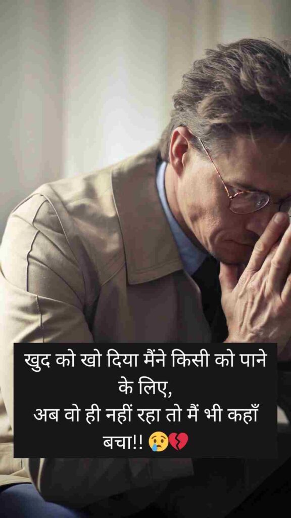 Sad Shayari😭