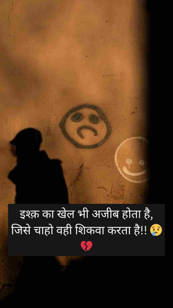 Sad Shayari😭