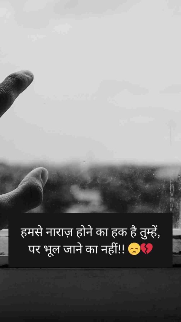 Sad Shayari😭 Life 2 Line