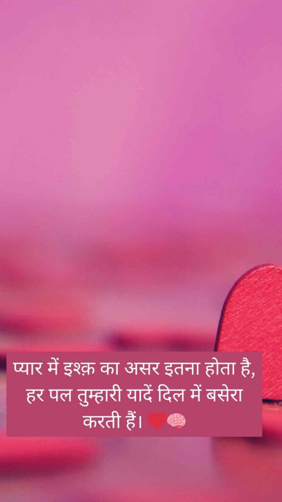 Stylish 💕 😘 shayari प्यार❤ In Hindi 4 Line