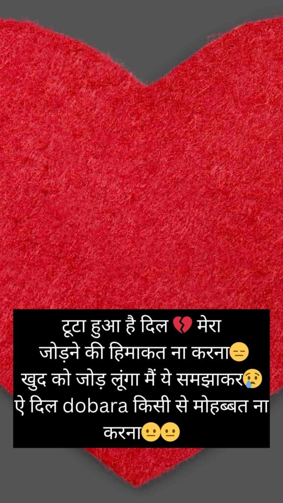 Stylish 💕 😘 shayari प्यार❤ In Hindi 4 Line