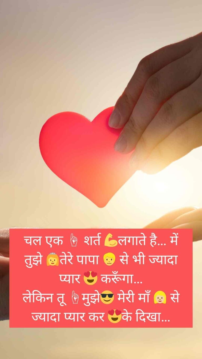 Stylish 💕 😘 shayari प्यार❤ In Hindi