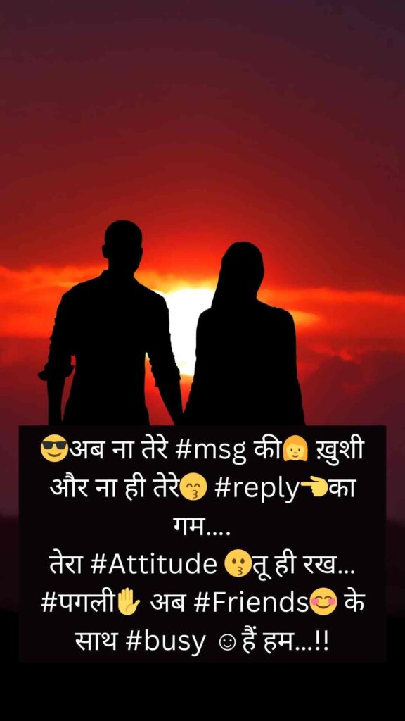 Stylish 💕 😘 shayari प्यार❤ In Hindi 4 Line