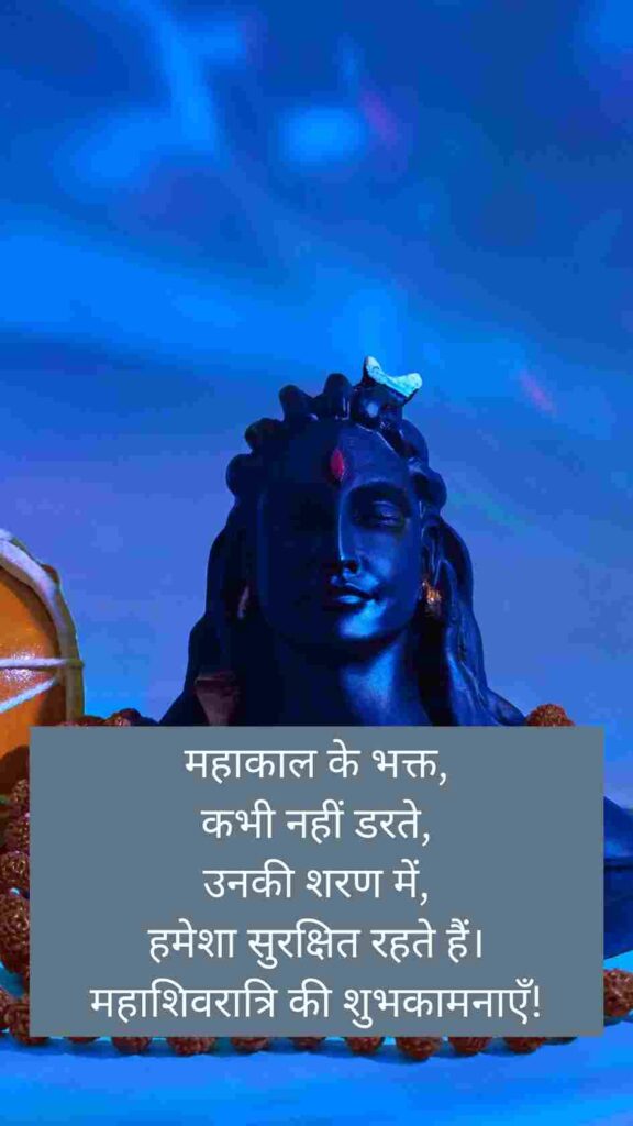 Happy Mahashivratri Shayari In Hindi