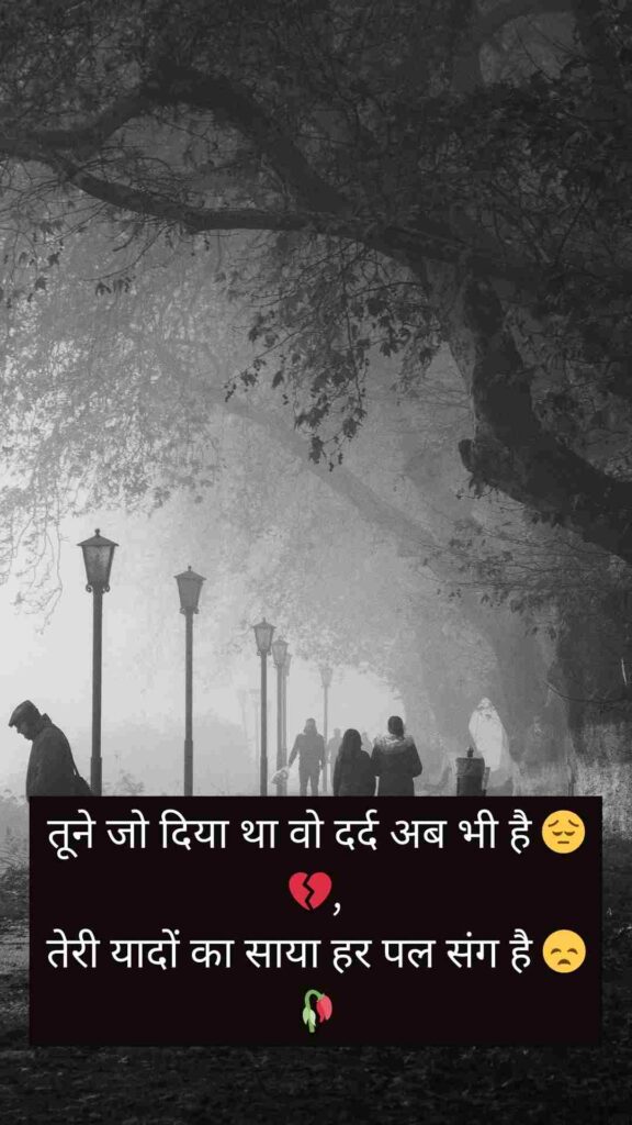 Sad Shayari💔💔 | Sad Shayari For Love