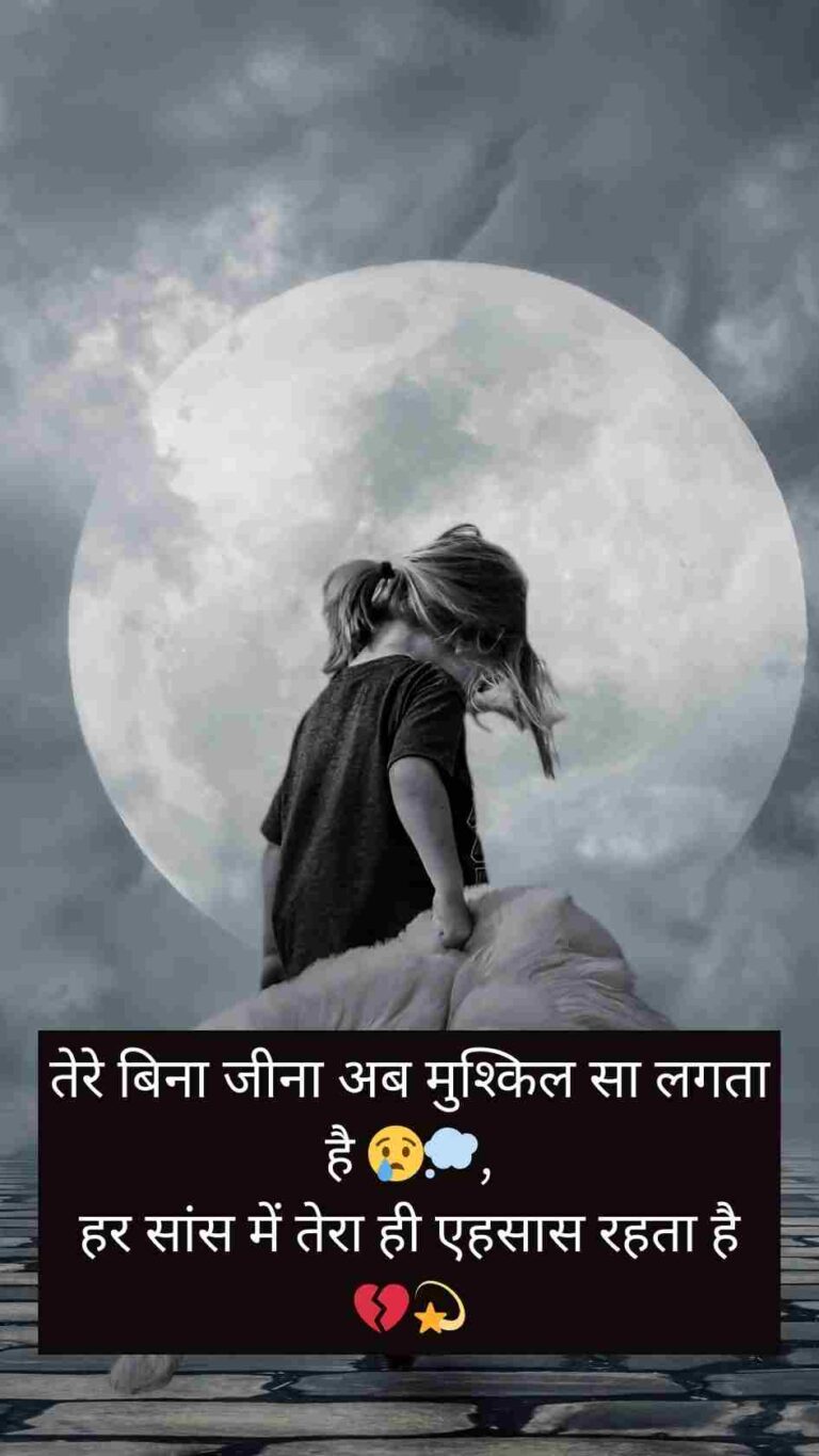 Sad Shayari💔💔 | Sad Shayari For Love