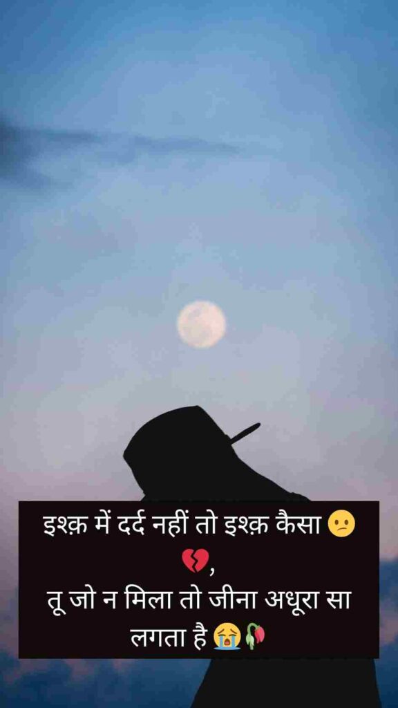 Sad Shayari💔💔 | Sad Shayari For Love