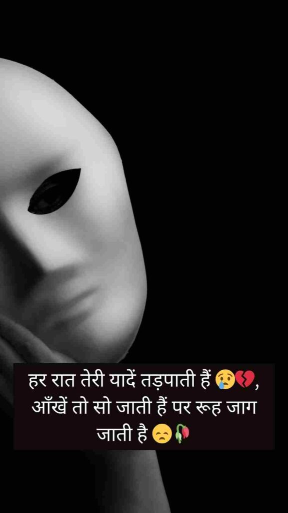 Sad Shayari💔💔 | Sad Shayari For Love