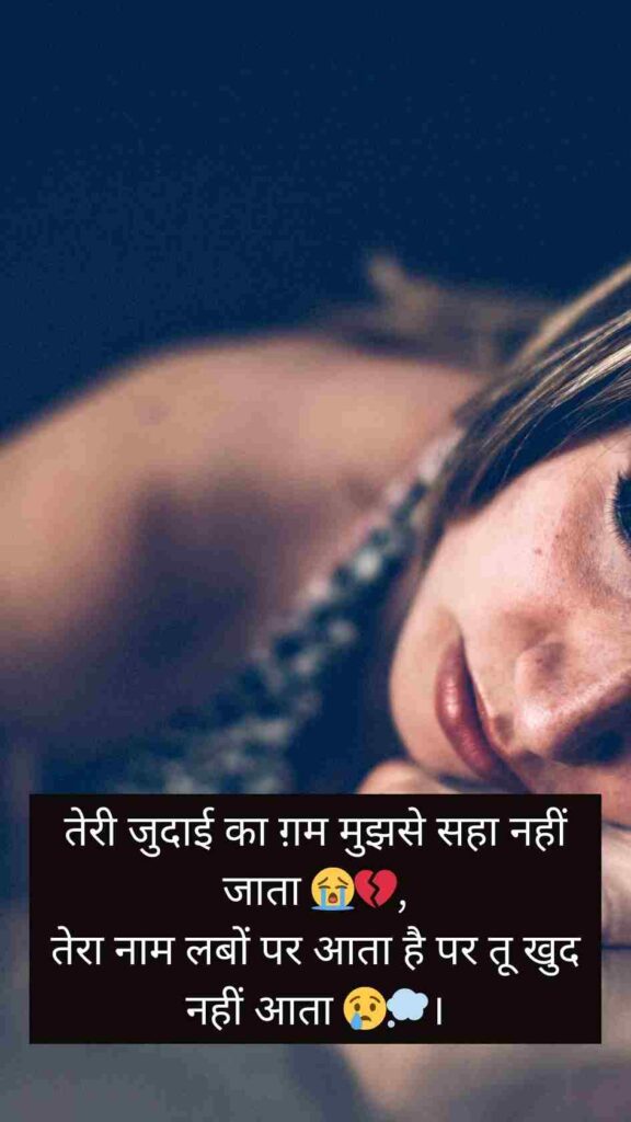 Sad Shayari💔💔 | Sad Shayari For Love