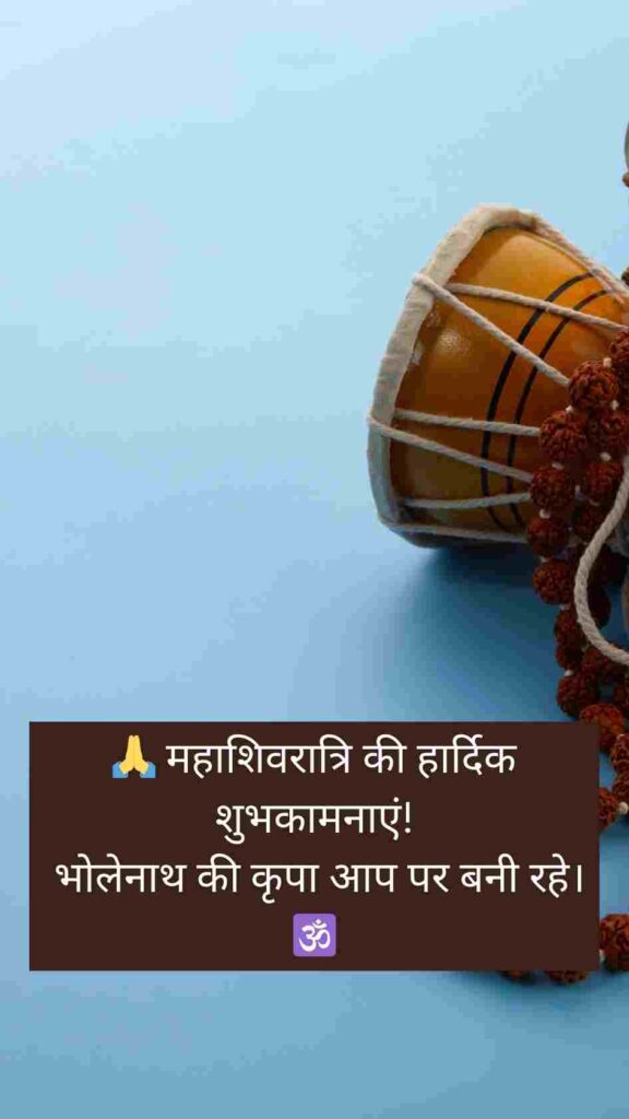 Happy Mahashivratri Shayari In Hindi